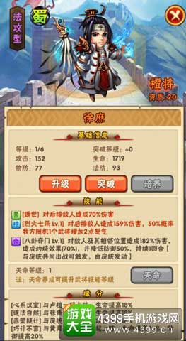 徐庶