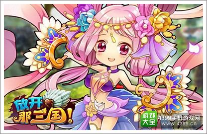 《放开那三国》端午节礼包火爆登场 神兵利器先到先得