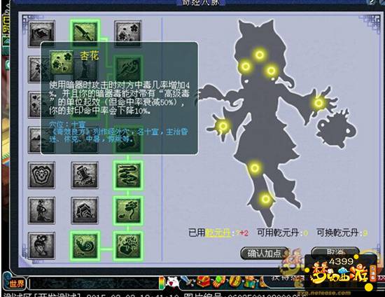 梦幻西游互通版乾元怎么加