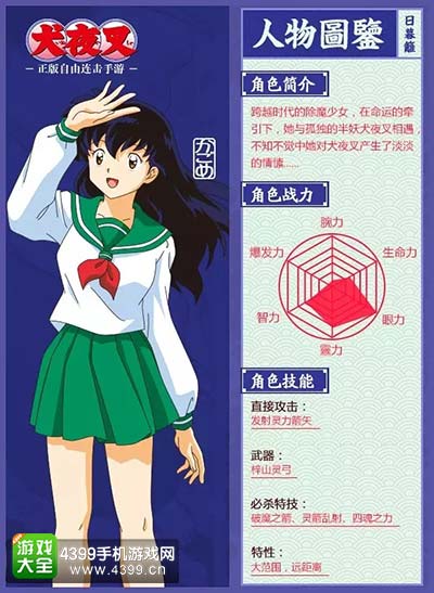 日暮篱