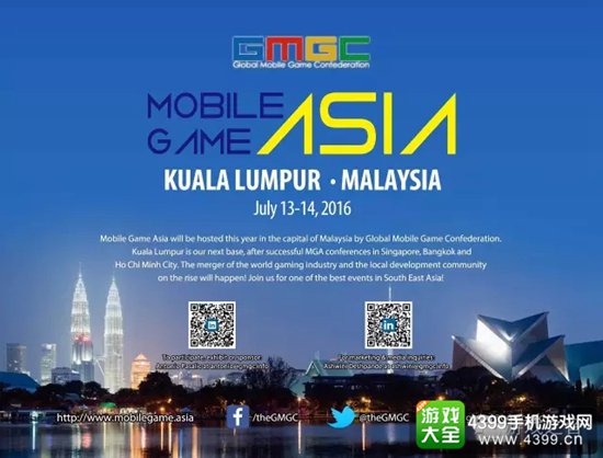 第四届Mobile Game Asia亚洲移动游戏大会