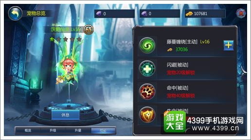 暗黑奇迹宠物系统