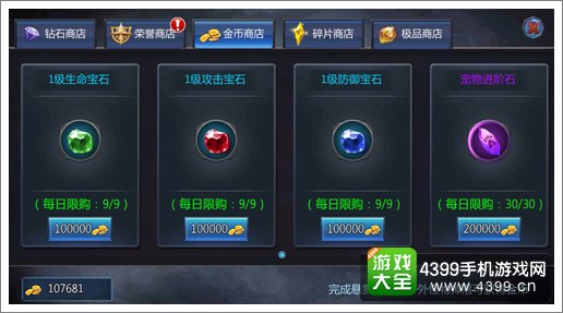 暗黑奇迹游戏币商店