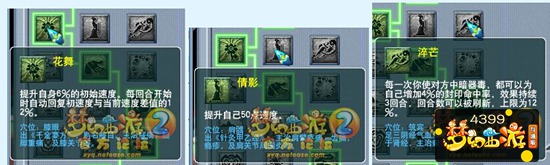 梦幻西游手游互通版女儿村奇经八脉攻略