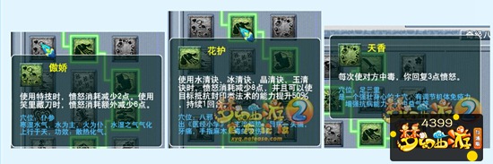 梦幻西游手游互通版女儿村奇经八脉怎么加