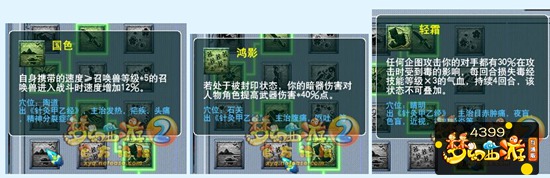 梦幻西游手游互通版女儿村奇经八脉攻略