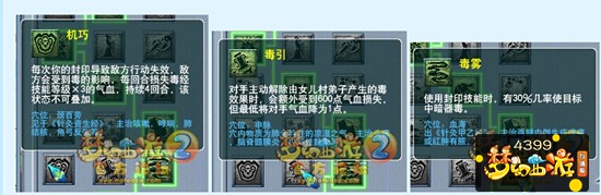 梦幻西游手游互通版女儿村奇经八脉