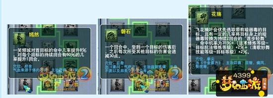 梦幻西游手游互通版女儿村奇经八脉乾元丹
