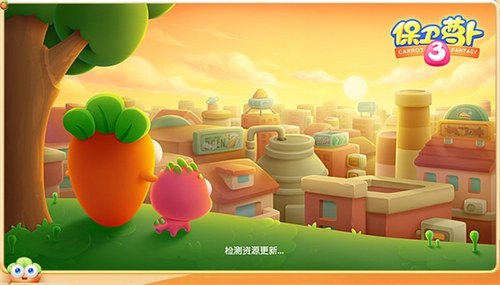 保卫萝卜3公测