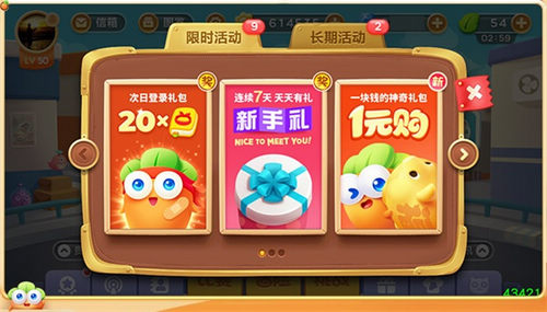 保卫萝卜3
