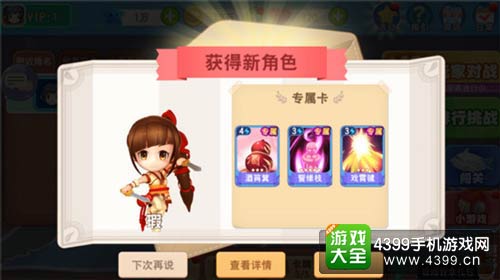 大富翁9