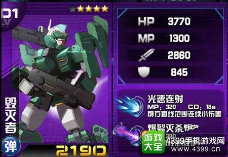 机战王
