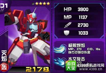 机战王