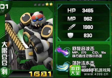 机战王