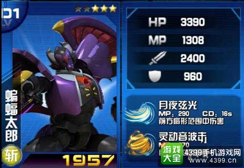 机战王