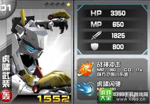 机战王