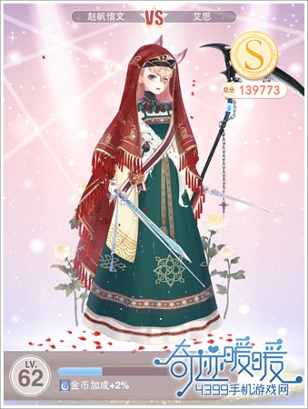 奇迹暖暖