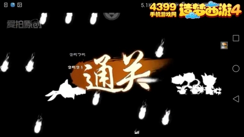 造梦西游4手机版沙僧过遮天涧毕月乌攻略