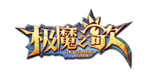 3D魔幻重度RPG 《极魔之歌》6月15日删档封测