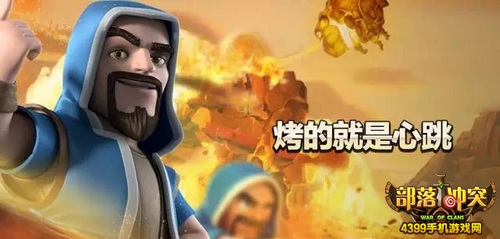 部落冲突高考