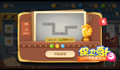 保卫萝卜3第6关