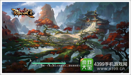 陆小凤传奇手游
