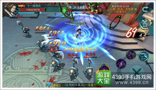 陆小凤传奇手游