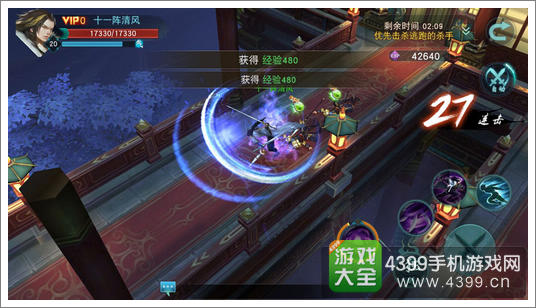 陆小凤传奇手游