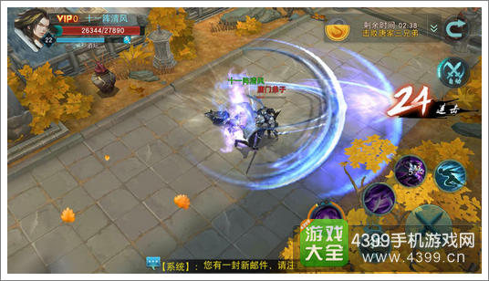 陆小凤传奇手游