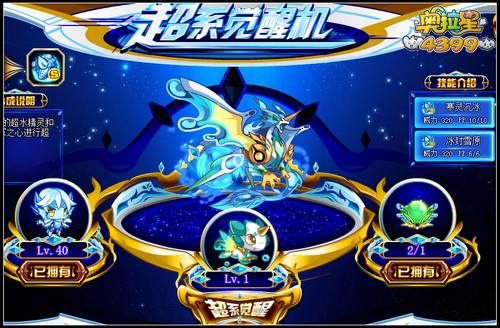 奥拉星翡翠之心怎么用