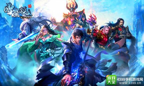 雪鹰领主手游