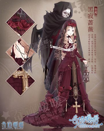 奇迹暖暖