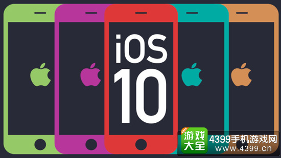 IOS10更新曝光