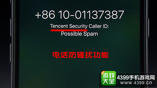ios10防骚扰电话