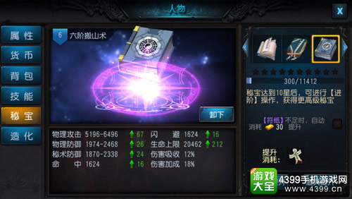 鬼吹灯3D秘宝