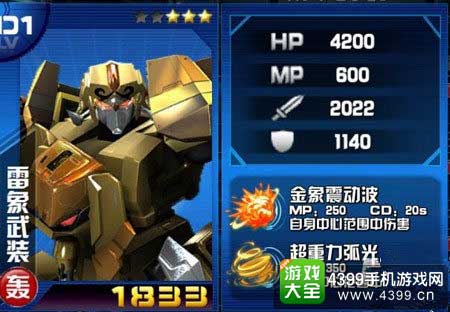 机战王