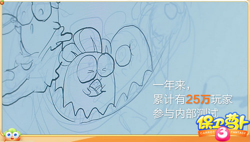 保卫萝卜3