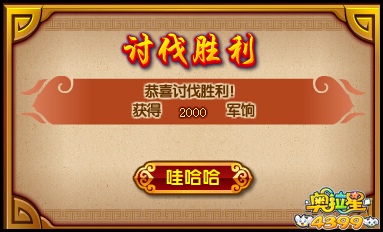 奥拉星兰陵王游戏攻略