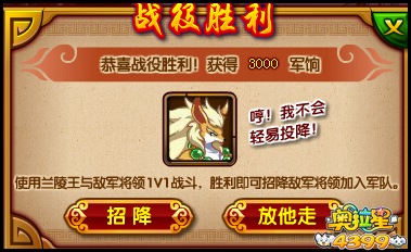 奥拉星兰陵王游戏攻略