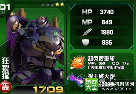 机战王