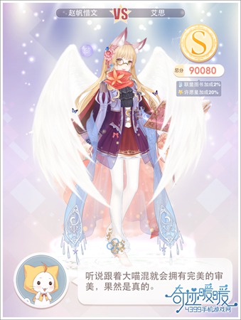 奇迹暖暖