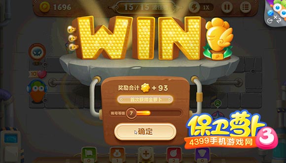 保卫萝卜3工厂第10关