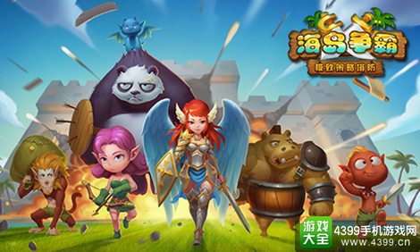 海盗争霸手游