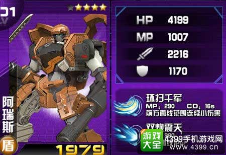 机战王