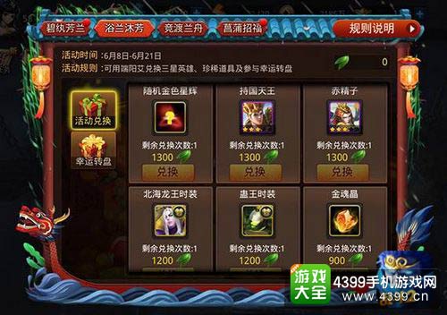 乱斗西游2