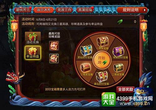 乱斗西游2