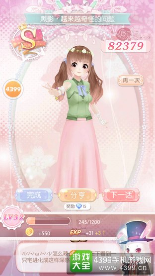 甜甜萌物语212话攻略