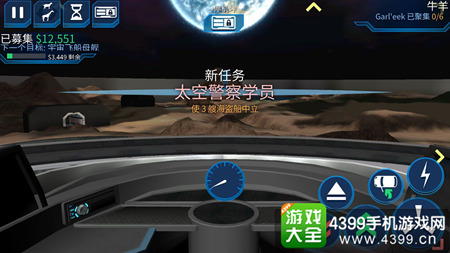 模拟山羊太空废物海盗