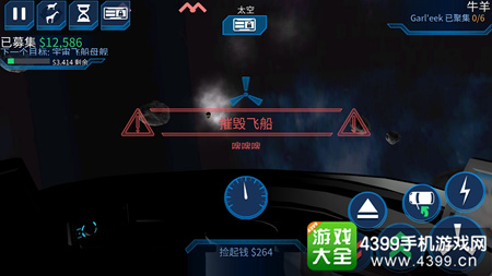 模拟山羊太空废物海盗