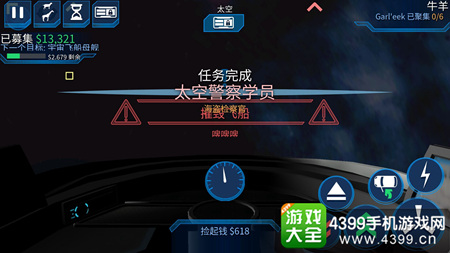 模拟山羊太空废物海盗